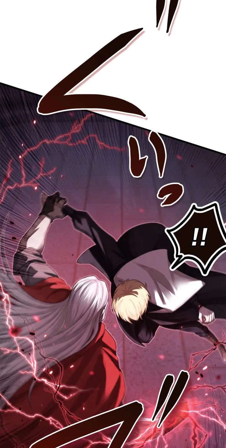 Mahou Meika ni Tensei Shita Saikyou Kensei Chapter 20 - page 45
