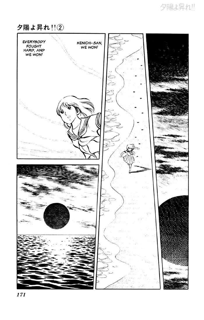 Yuuhi yo Nobore!! Chapter 6 - page 54