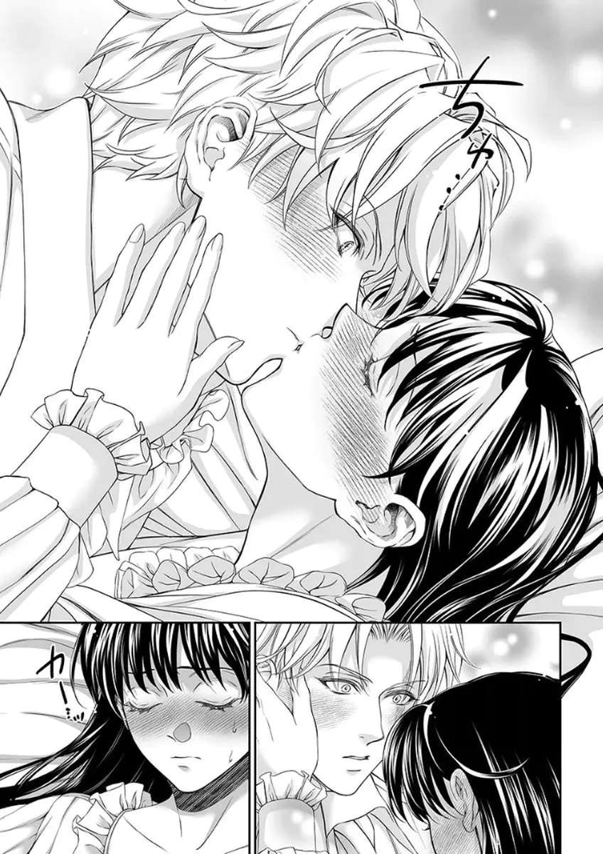 The Man Once Picked Up Dedicates Everything to the Woman of Destiny Chapter 4 - page 25