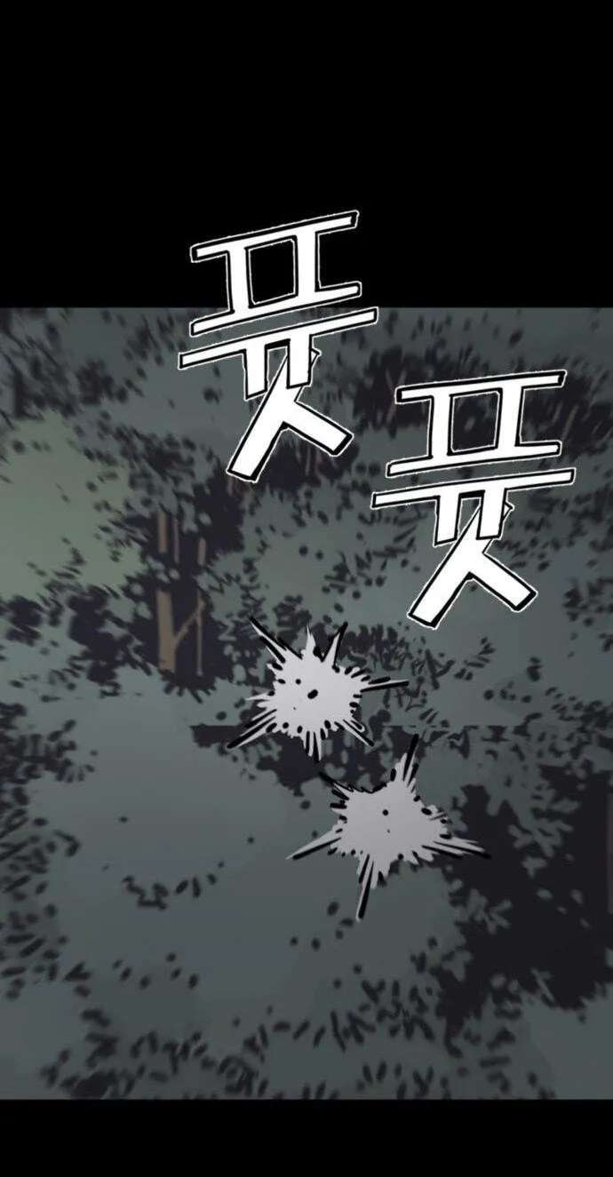 Shashin Chapter 152 - page 9