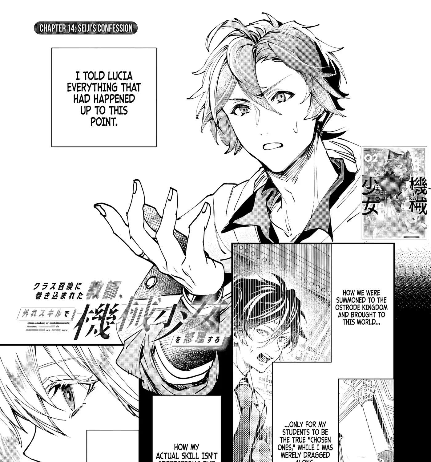 Accidentally Summoned Teacher and Mechanical Girl Chapter 14 - page 5