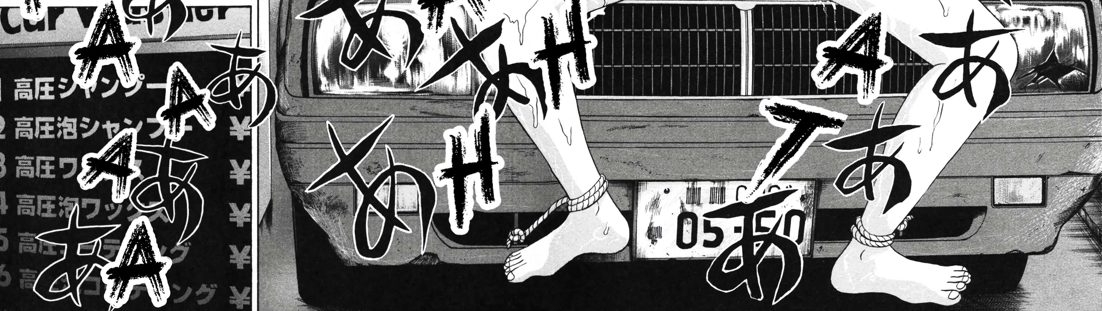 Mogura no Uta Chapter 3 - page 30