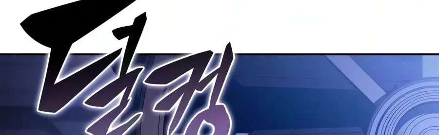The Reborn Young Lord Is an Assassin Chapter 141 - page 194