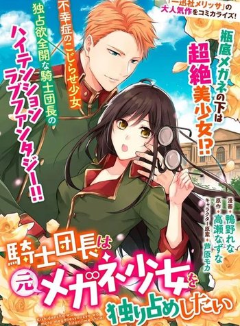 The Knight Commander Wants To Monopolize The Former Glasses Girl