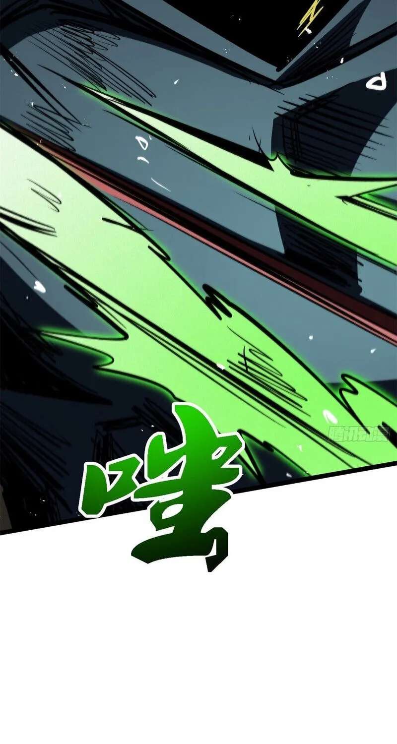 Super Gene Chapter 481 - page 36