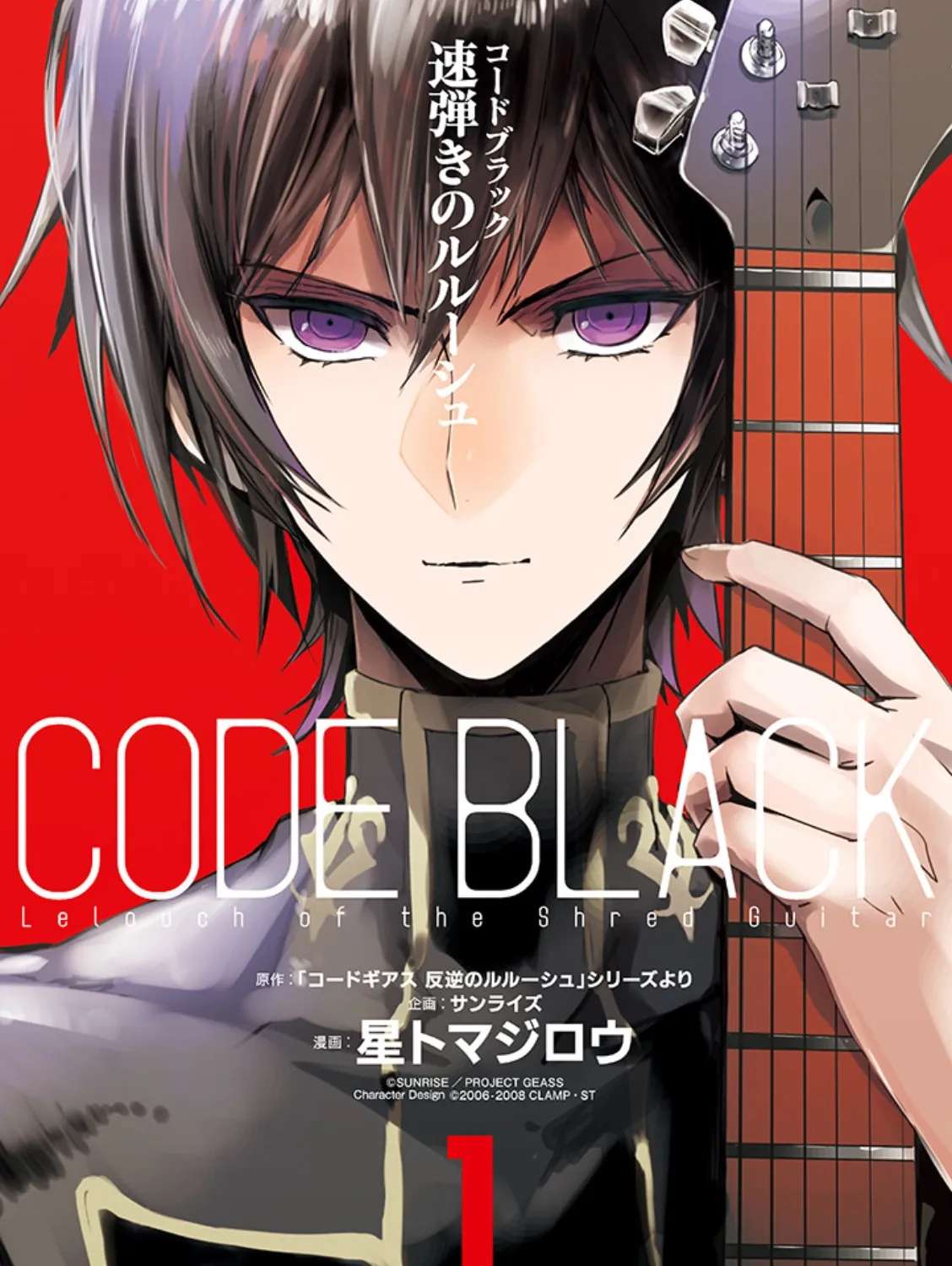 Code Black: Lelouch of the Shred Guitar Chapter 1 - page 1