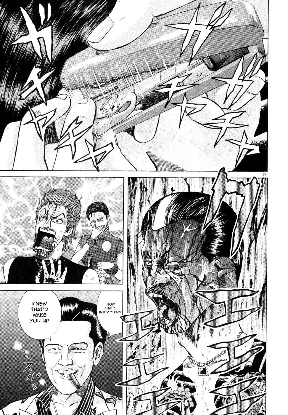 Mogura no Uta Chapter 14 - page 10