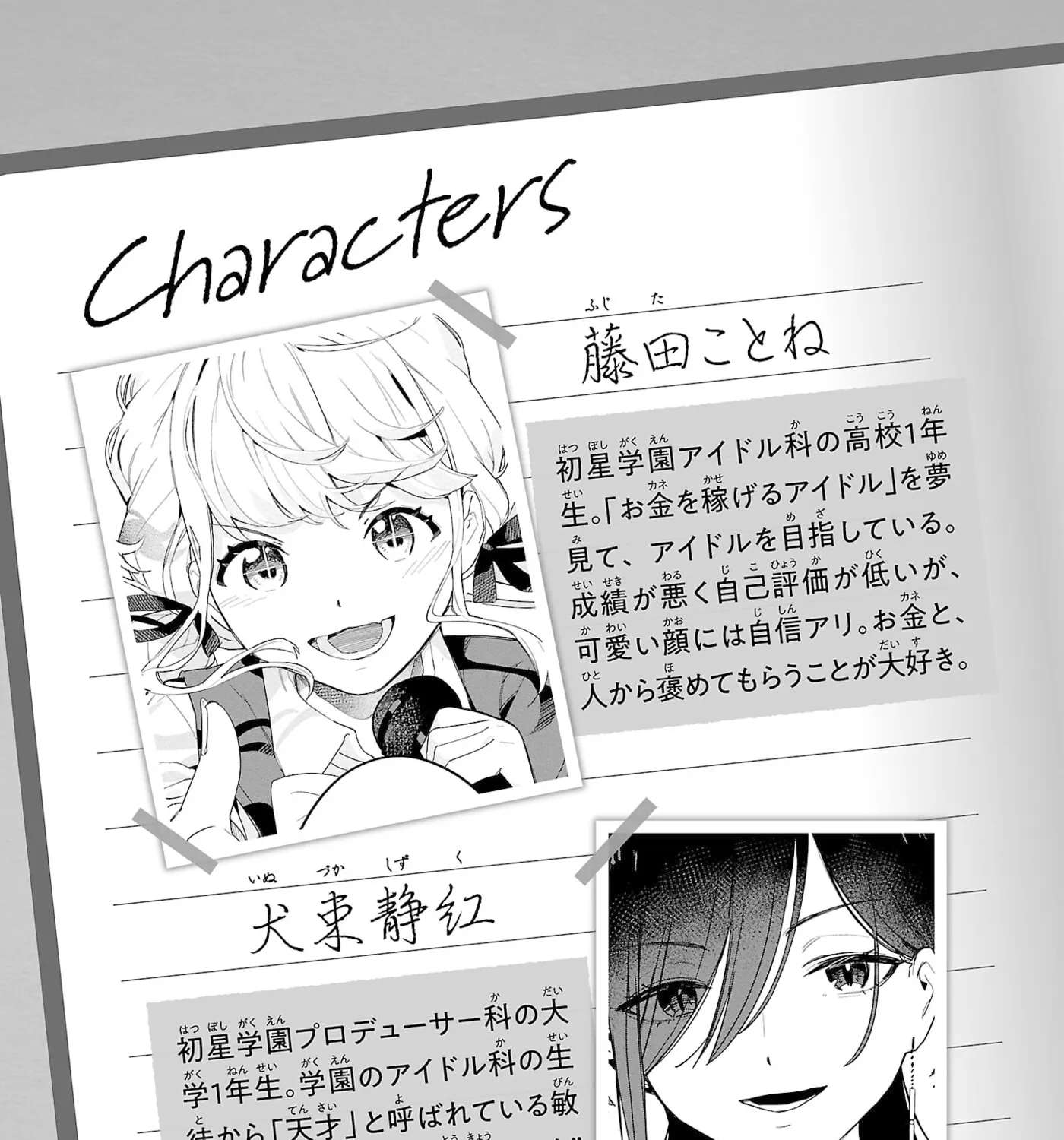 Academy Idolmaster: Gold Rush Chapter 24 - page 9