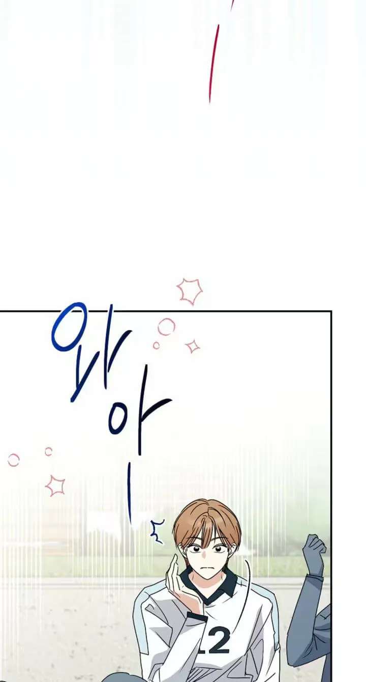 Too Much To Call Us Friends Chapter 17 - page 31