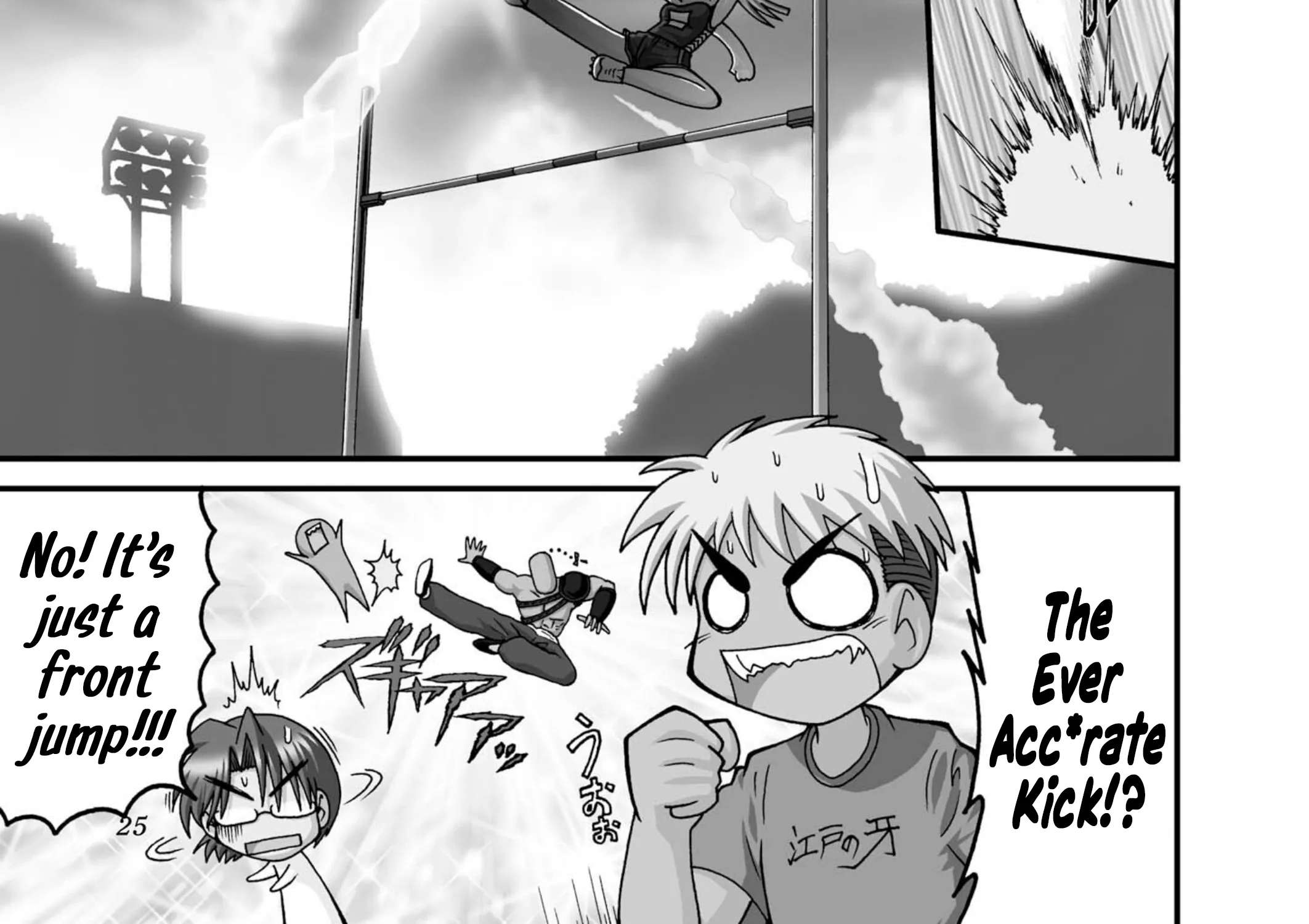 Himuro no Tenchi Fate/School Life Chapter 16 - page 2