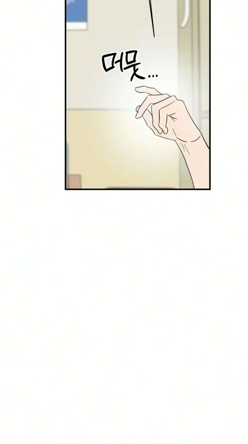 I Don't Want to Break Up Chapter 9 - page 117