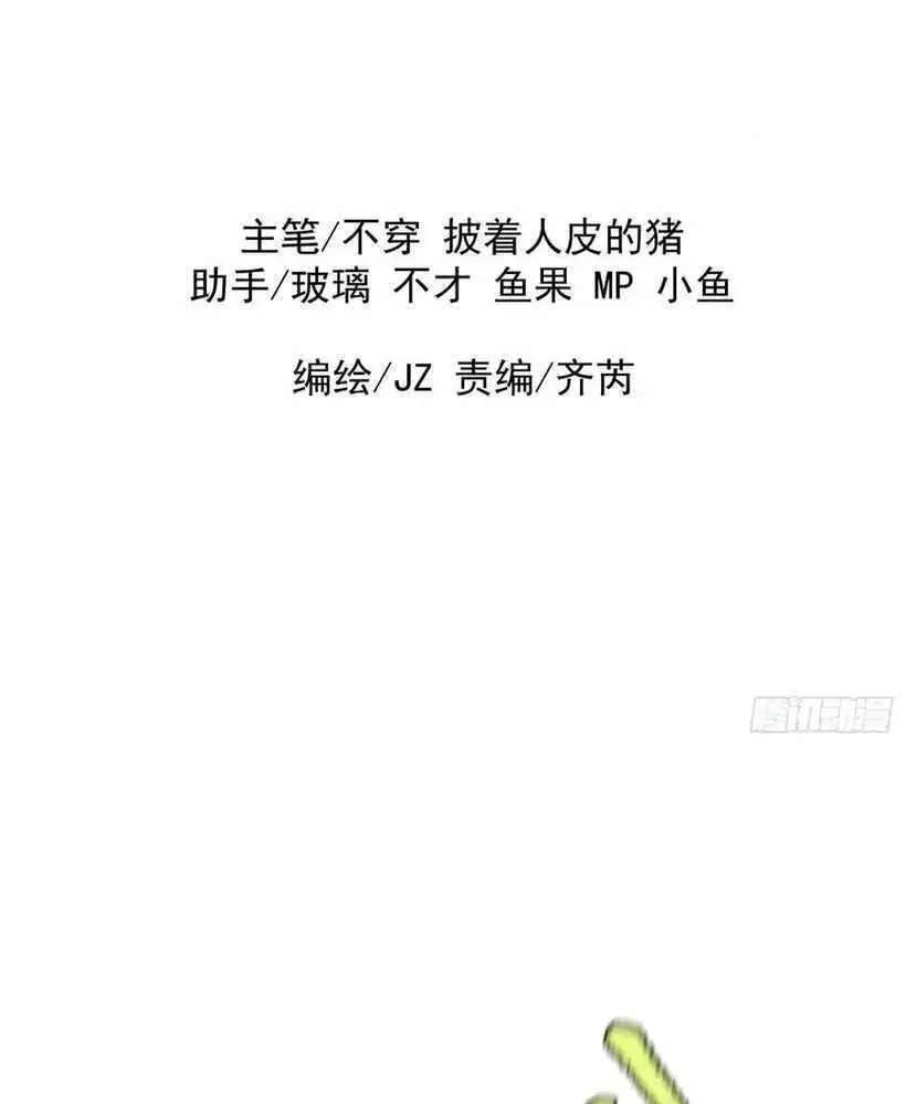 Bai Lan De Wo, Quan Kao Tu Di Xu Ming Chapter 32 - page 4