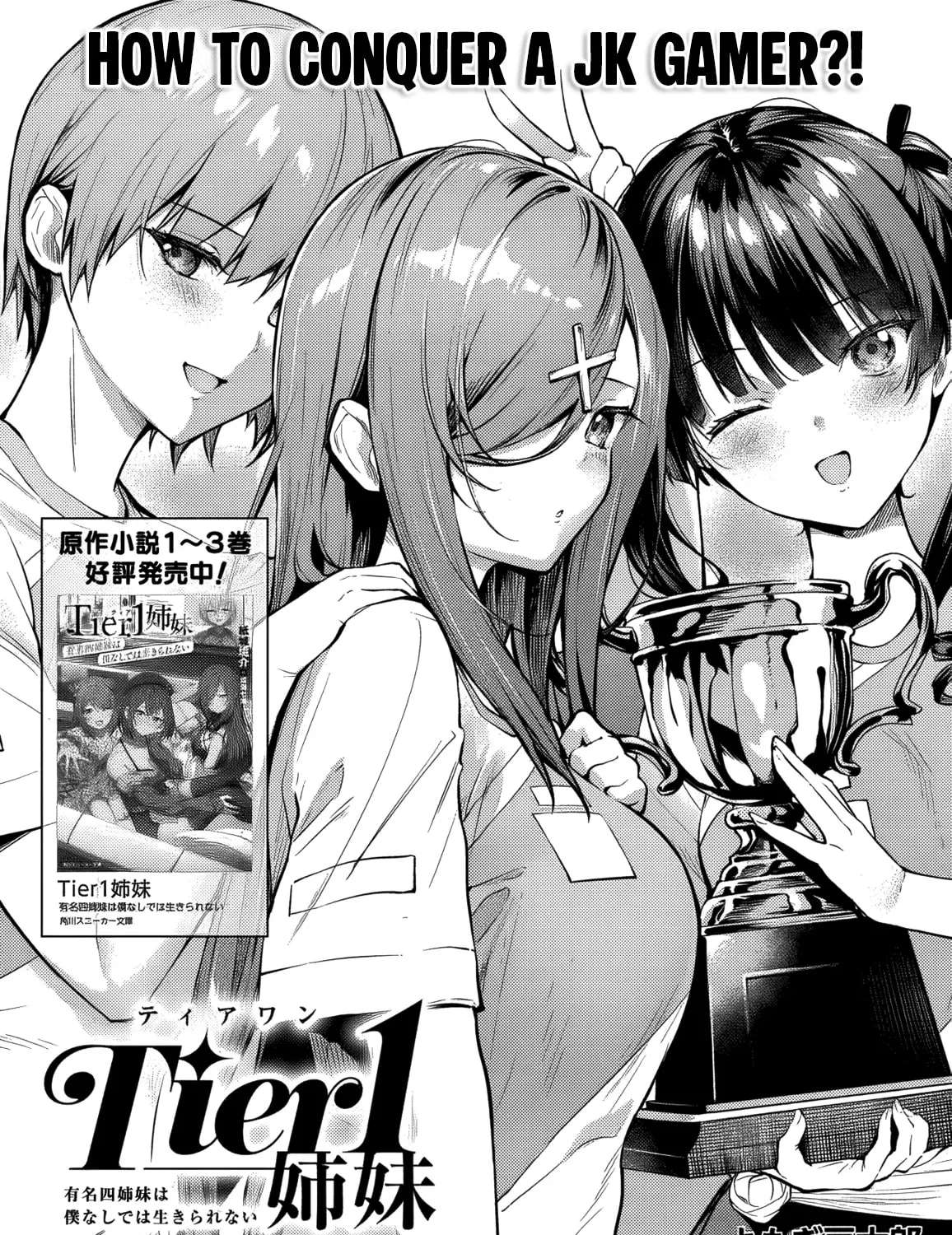 Tier 1 Shimai: Yuumei Yonshimai wa Boku nashi de wa Ikirarenai Chapter 3.1 - page 4