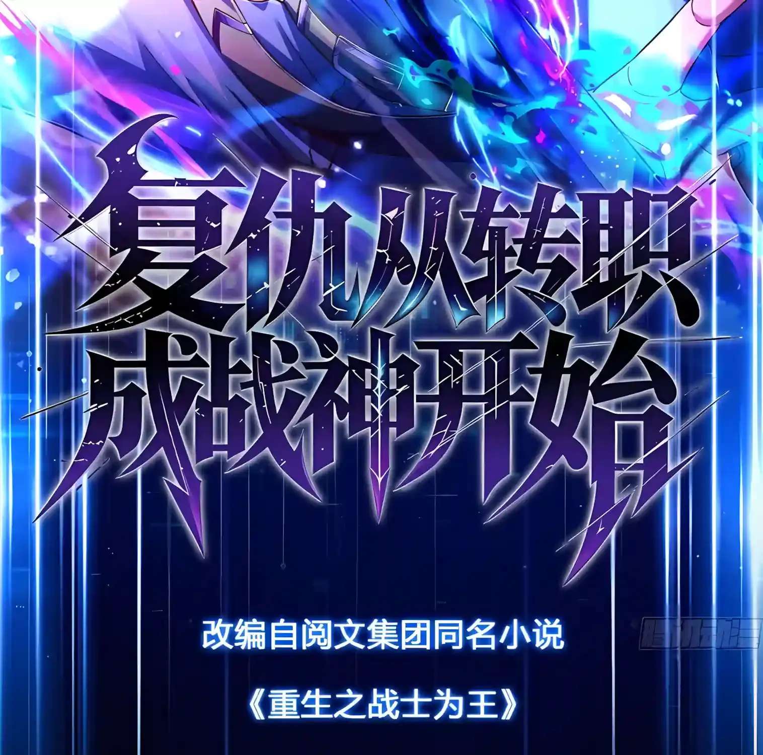 I May Be a Beginner, but I’m Actually a Level 99 Overpowered Player Chapter 21 - page 4