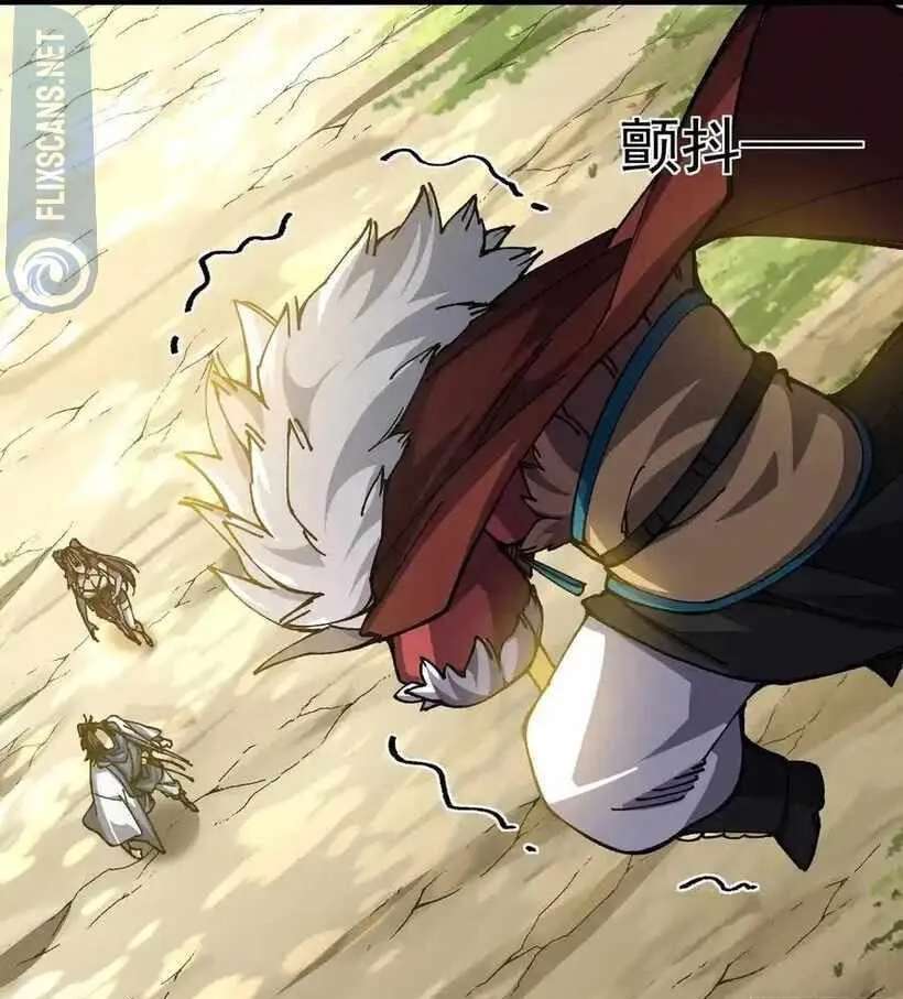 Bai Lan De Wo, Quan Kao Tu Di Xu Ming Chapter 31 - page 42
