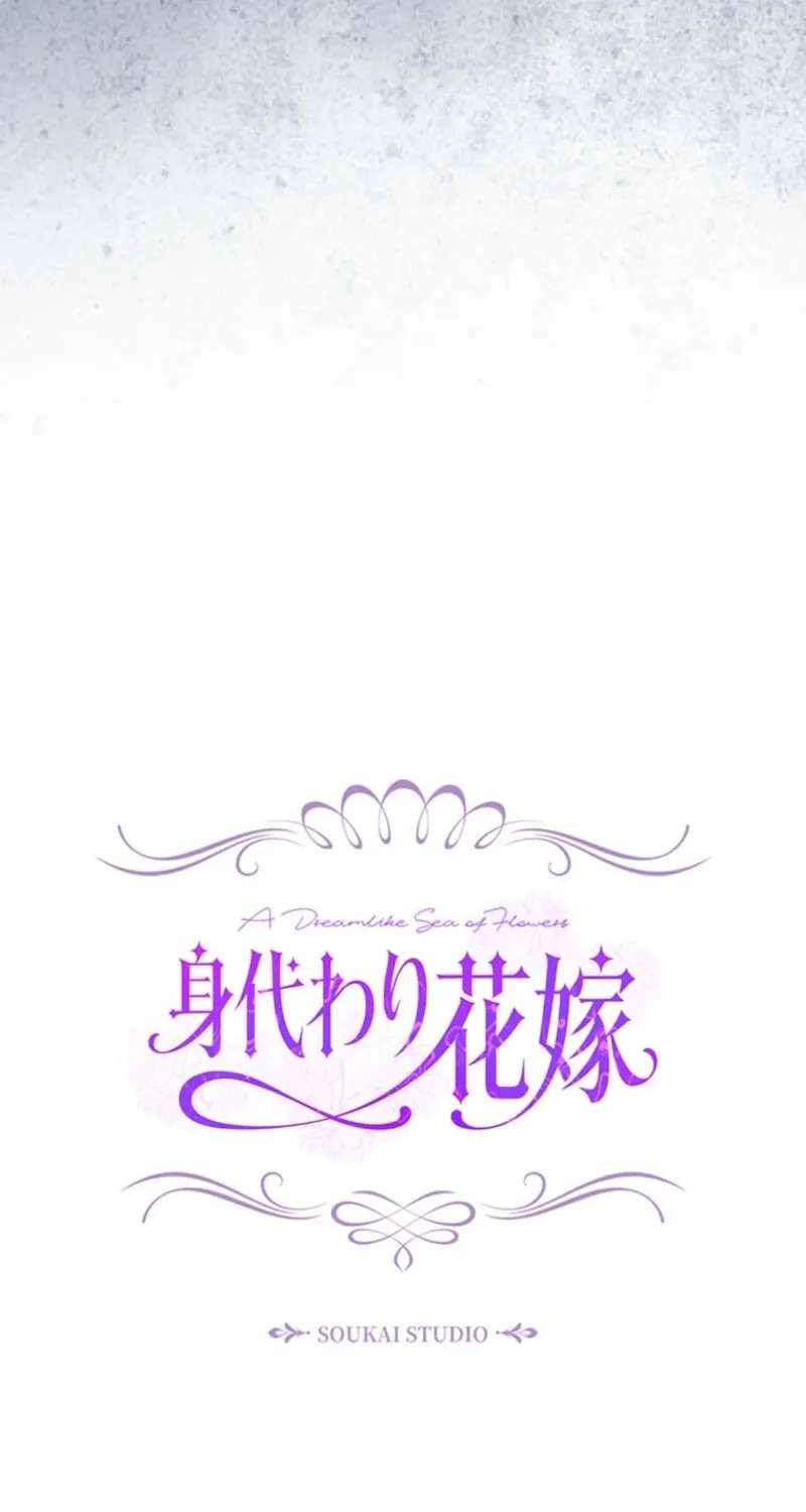 The Enemy King's Substitute Bride Chapter 46 - page 45