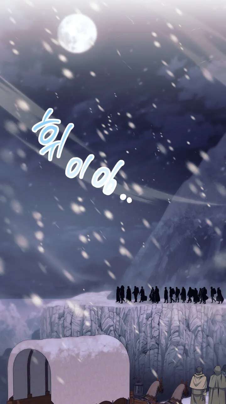 I'm Quitting the Hero's Party Chapter 168 - page 68