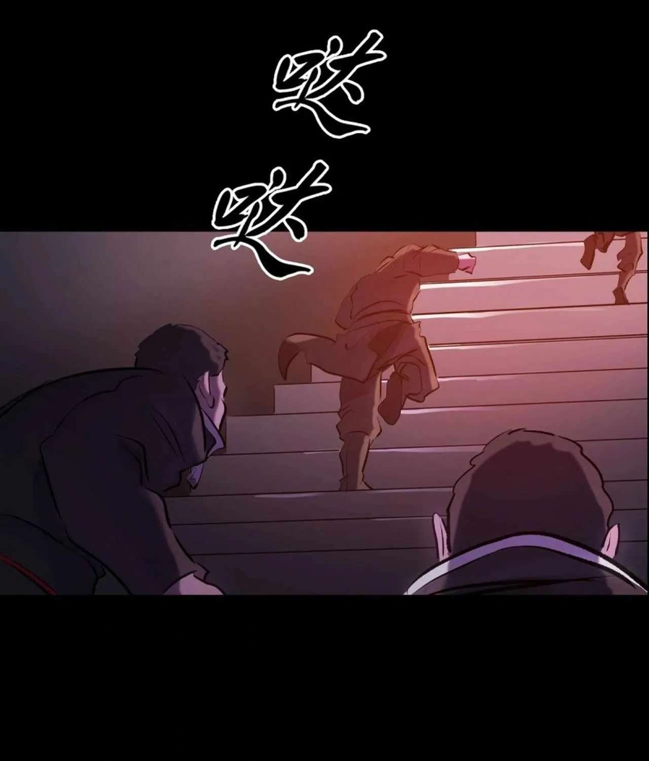Seal Evils and the Pursuit of Truth Chapter 65 - page 82