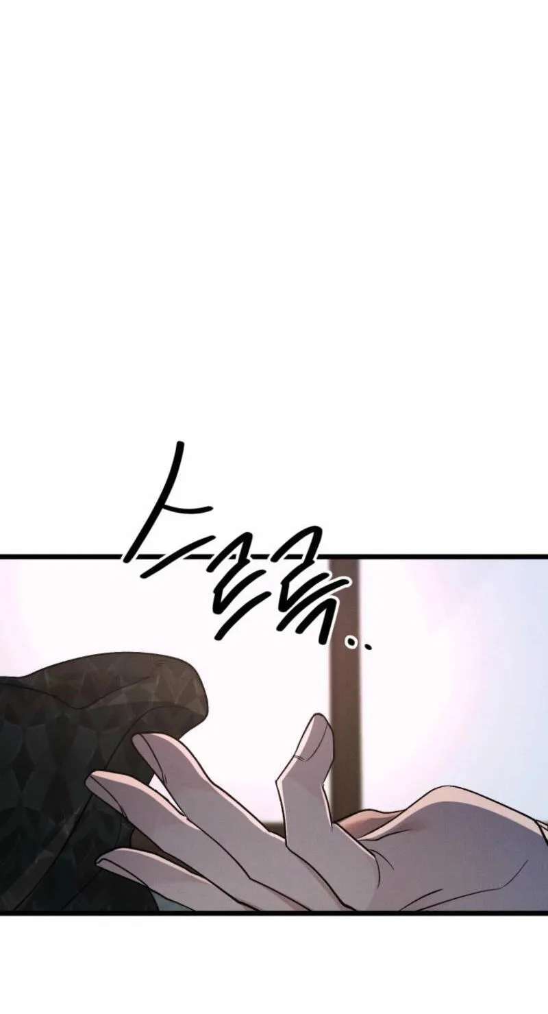 Gyeongseong Lingerie Dressing Room Chapter 40 - page 71