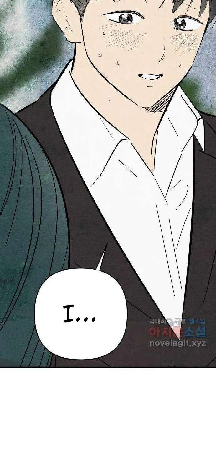 How to Turn You Around Chapter 38 - page 47