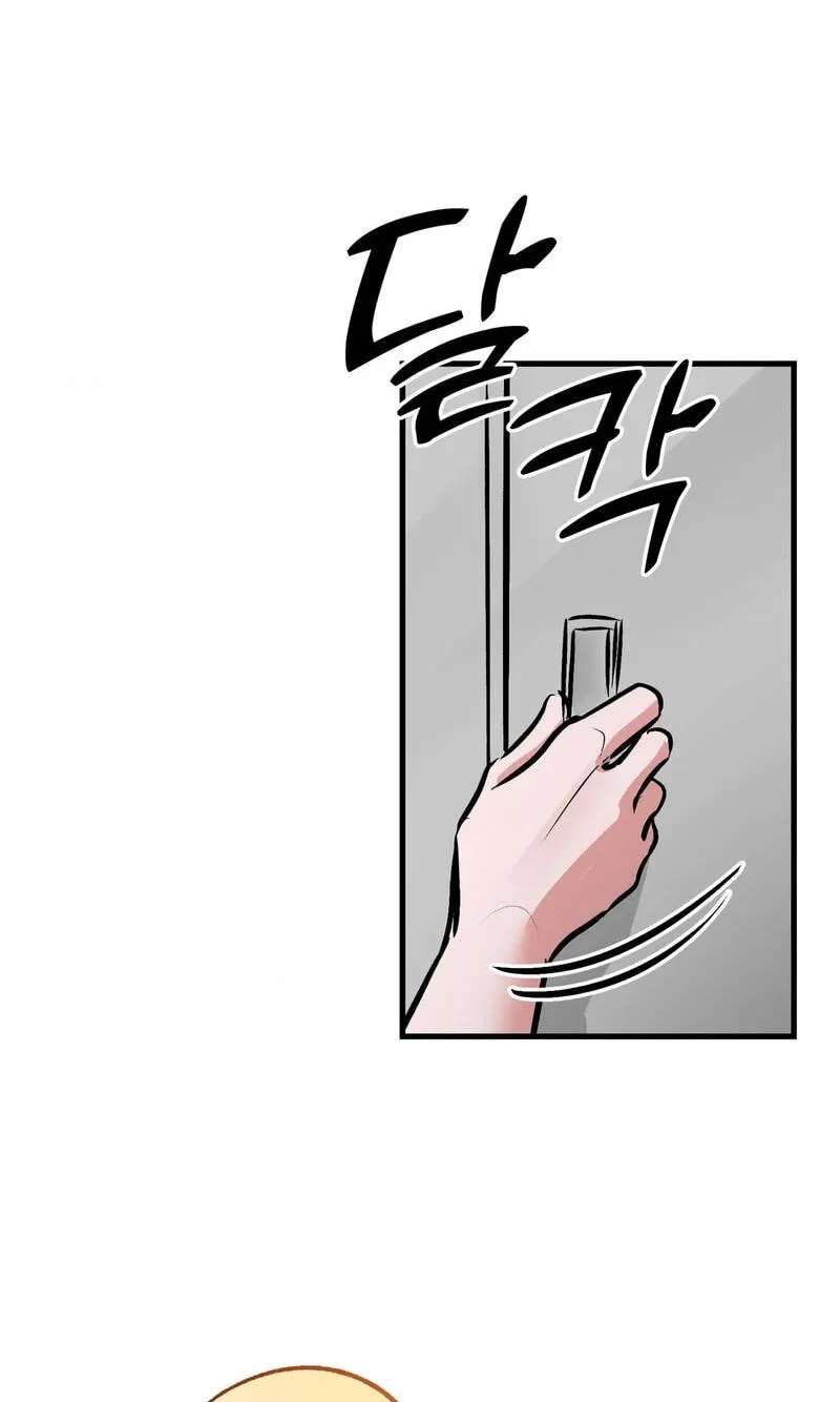 Amusement Park Chapter 12 - page 14