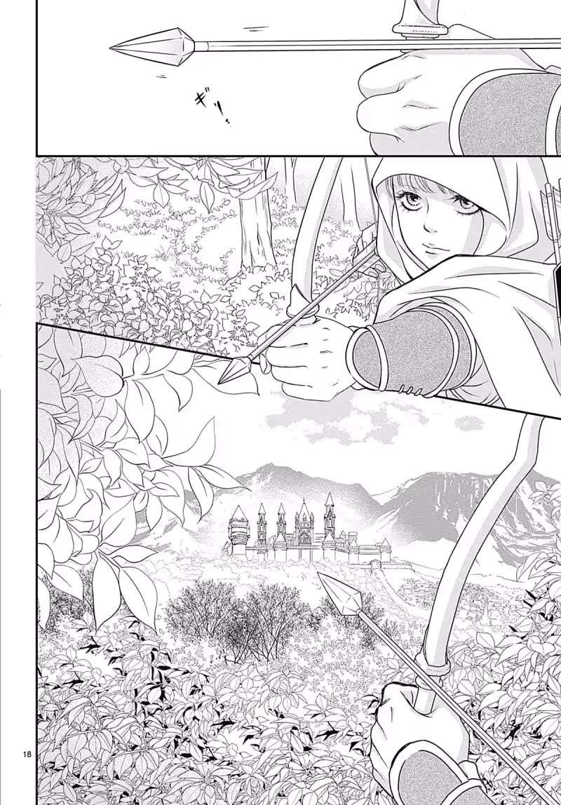Uso to Noroi wa Himeyaka ni Chapter 1.2 - page 2