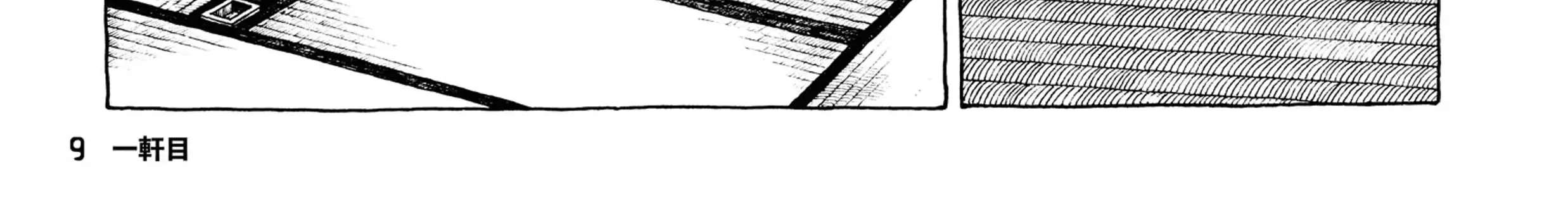 Iemeguri Chapter 1 - page 18
