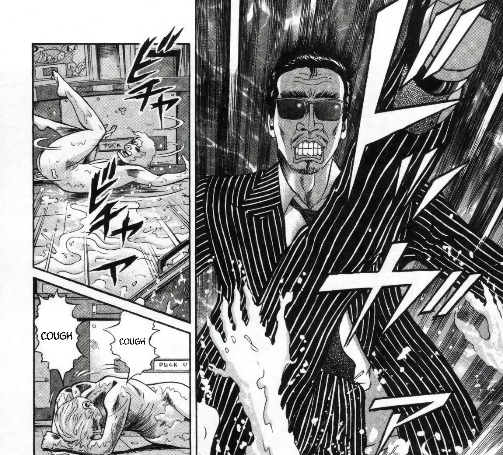 Mogura no Uta Chapter 2 - page 67