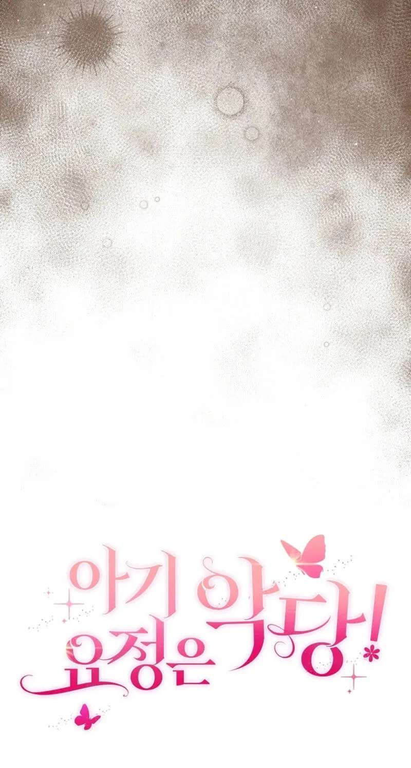The Baby Fairy is a Villain Chapter 71 - page 118