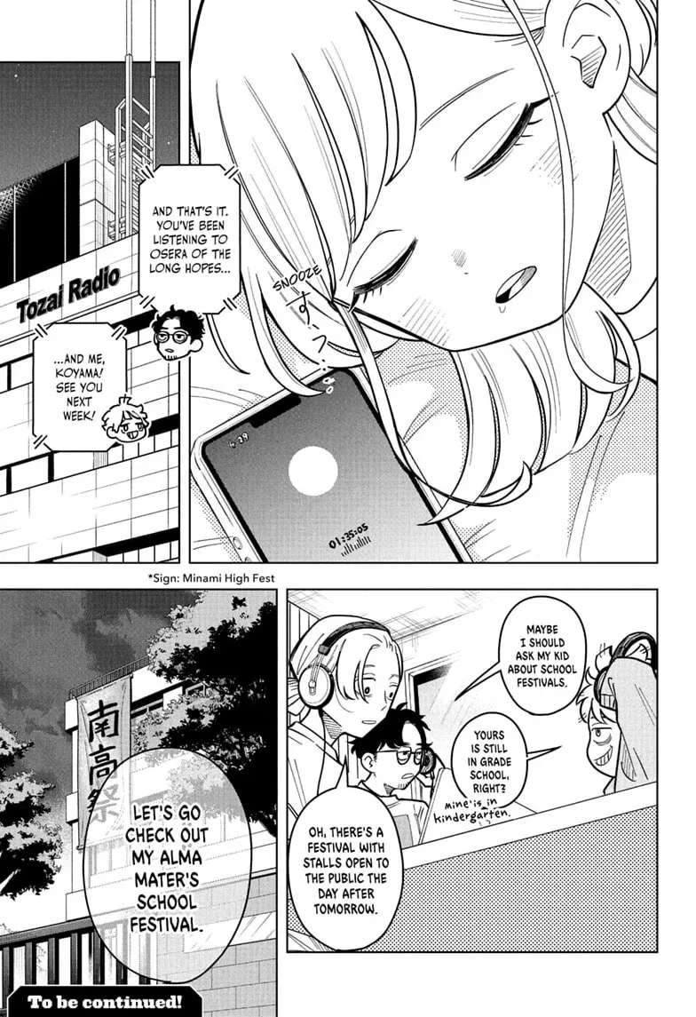 Someone Hertz Chapter 47 - page 19