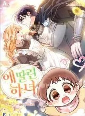 Maid with a child