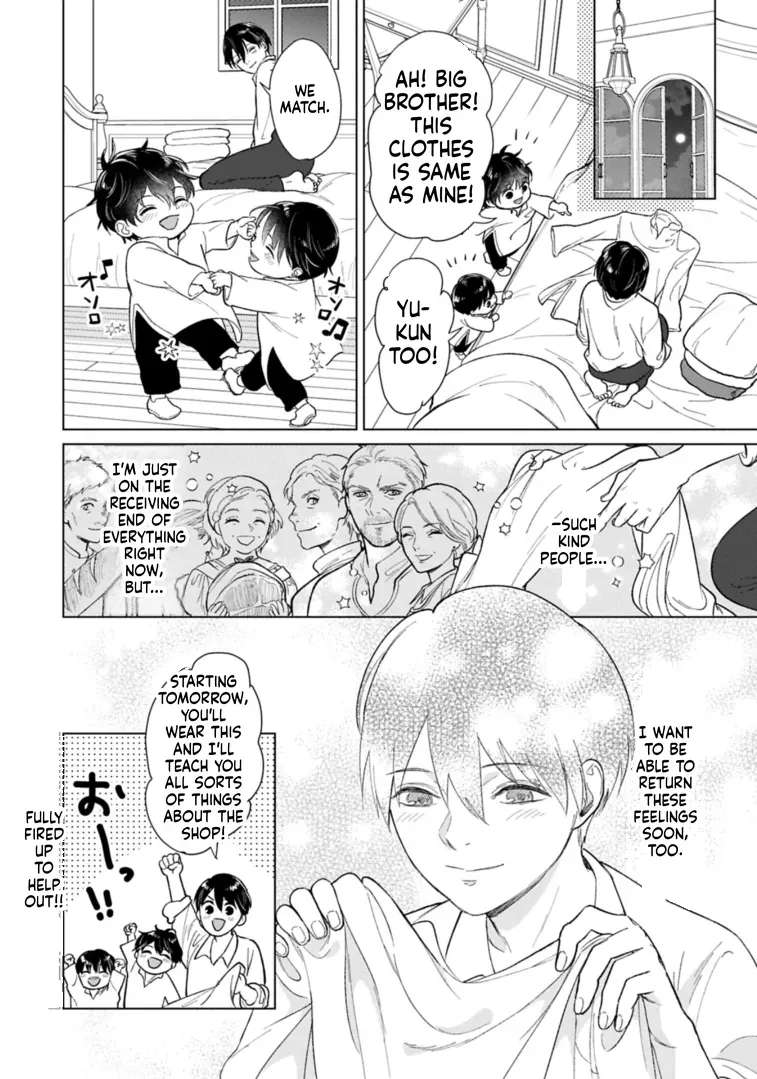 Ashita mo Ii Hi de Arimasu You ni.: Isekai de Atarashii Kazoku ga Dekimashita: San Kyoudai no Hokkori Gohan Nikki Chapter 2 - page 23