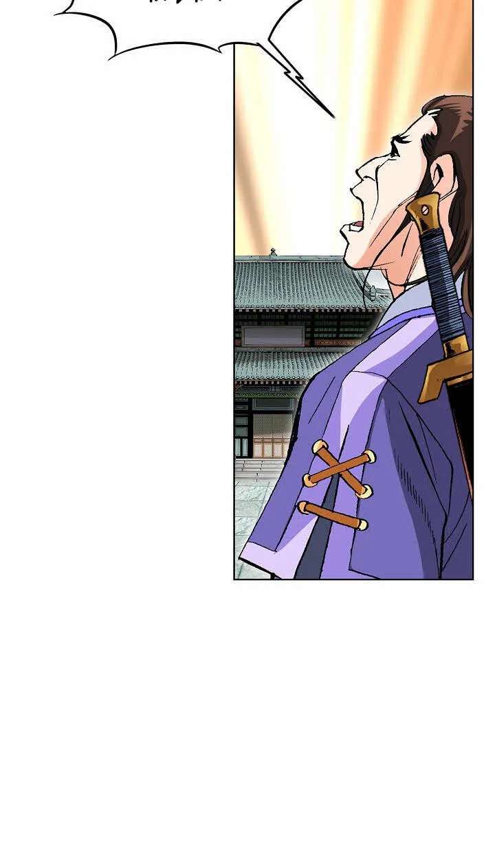 Absolute Ultimate Martial Lord Chapter 49 - page 55