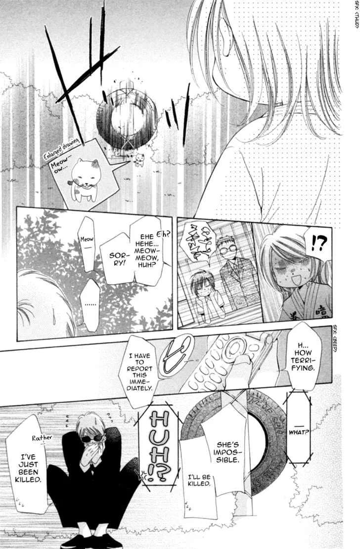 Goshujin-sama to Atashi Chapter 2 - page 19