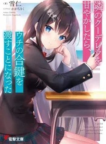 Tonari No Kuuderera O Amayakashitara, Uchi No Aikagi O Watasu Koto Ni Natta