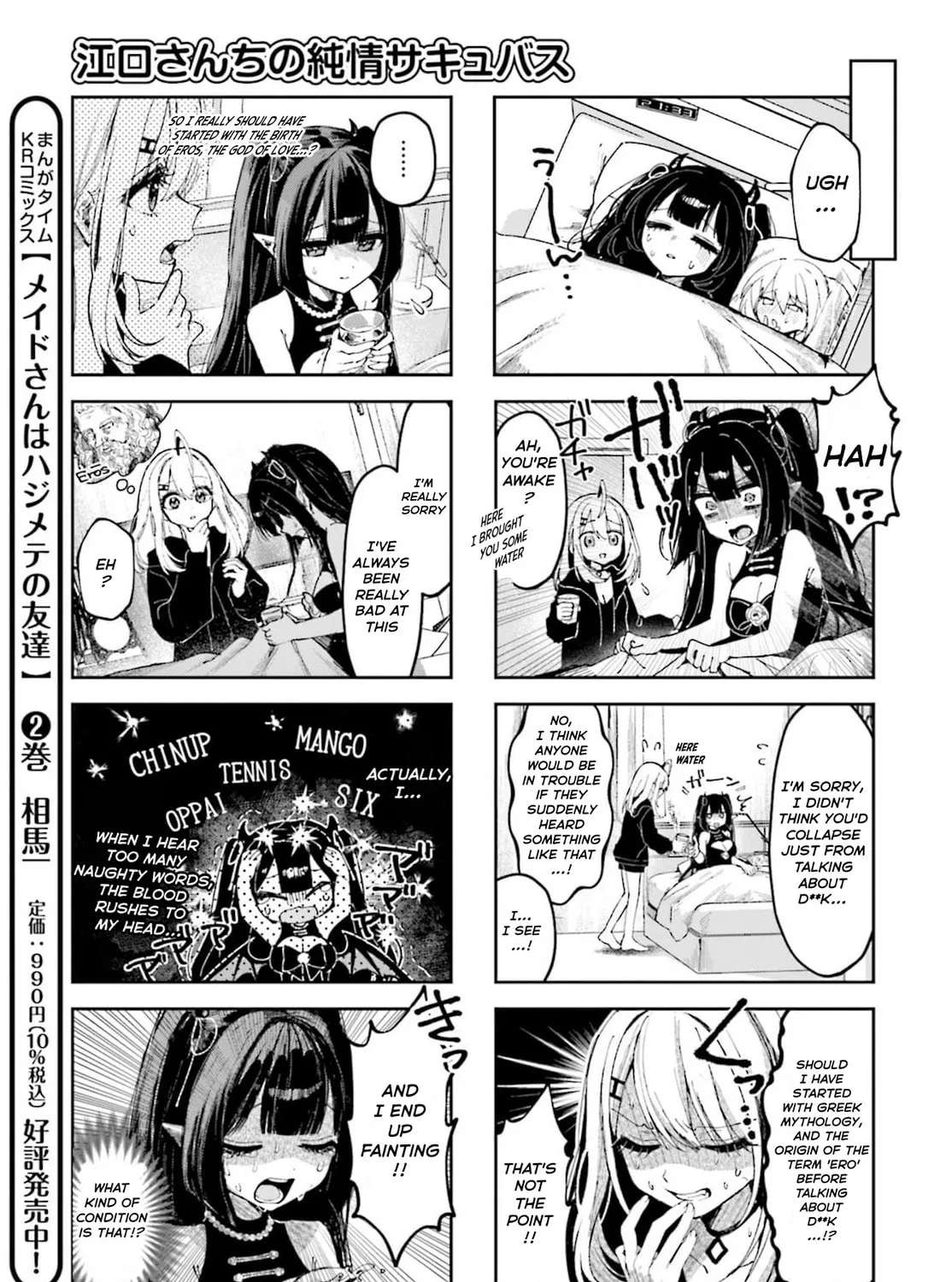 Miss Eguchi's Pure-Hearted Succubus Chapter 2 - page 3