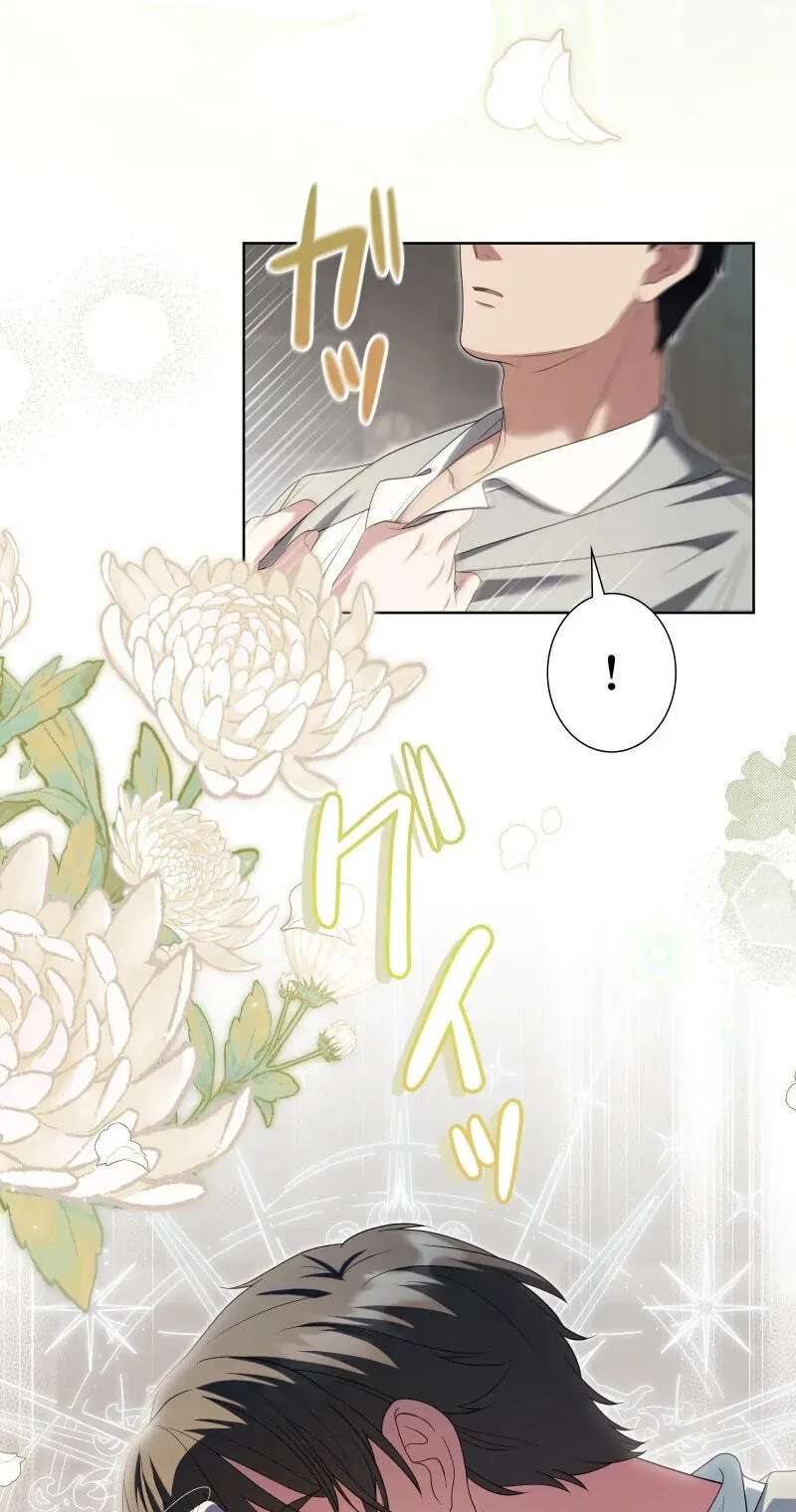 Kono to Ai wa Chi Yori Koku Chapter 46 - page 67
