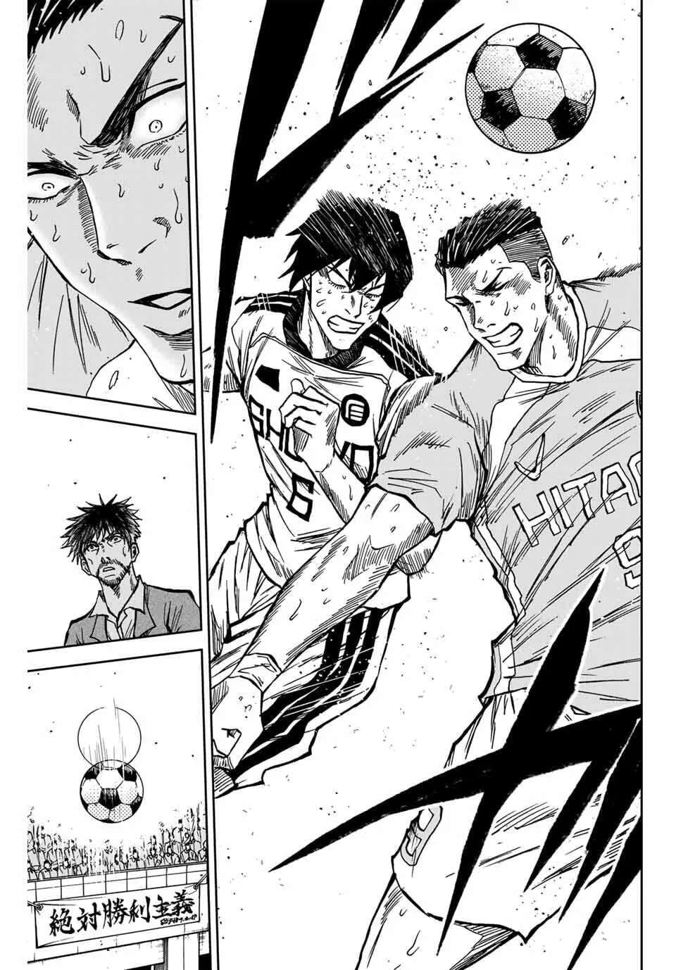 Aoku Somero Chapter 225 - page 8