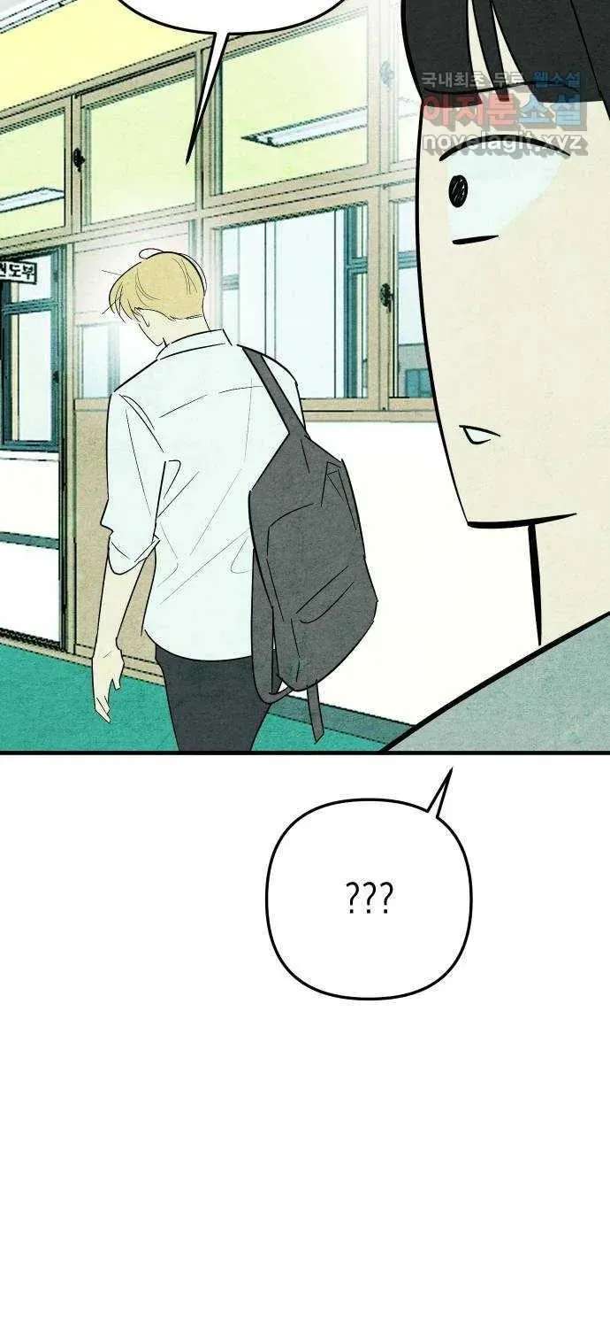 How to Turn You Around Chapter 44 - page 3