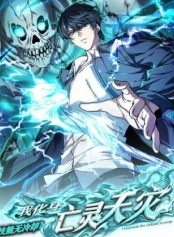 Skills Without Cooldown? I Avatar into an Undead Calamity!
