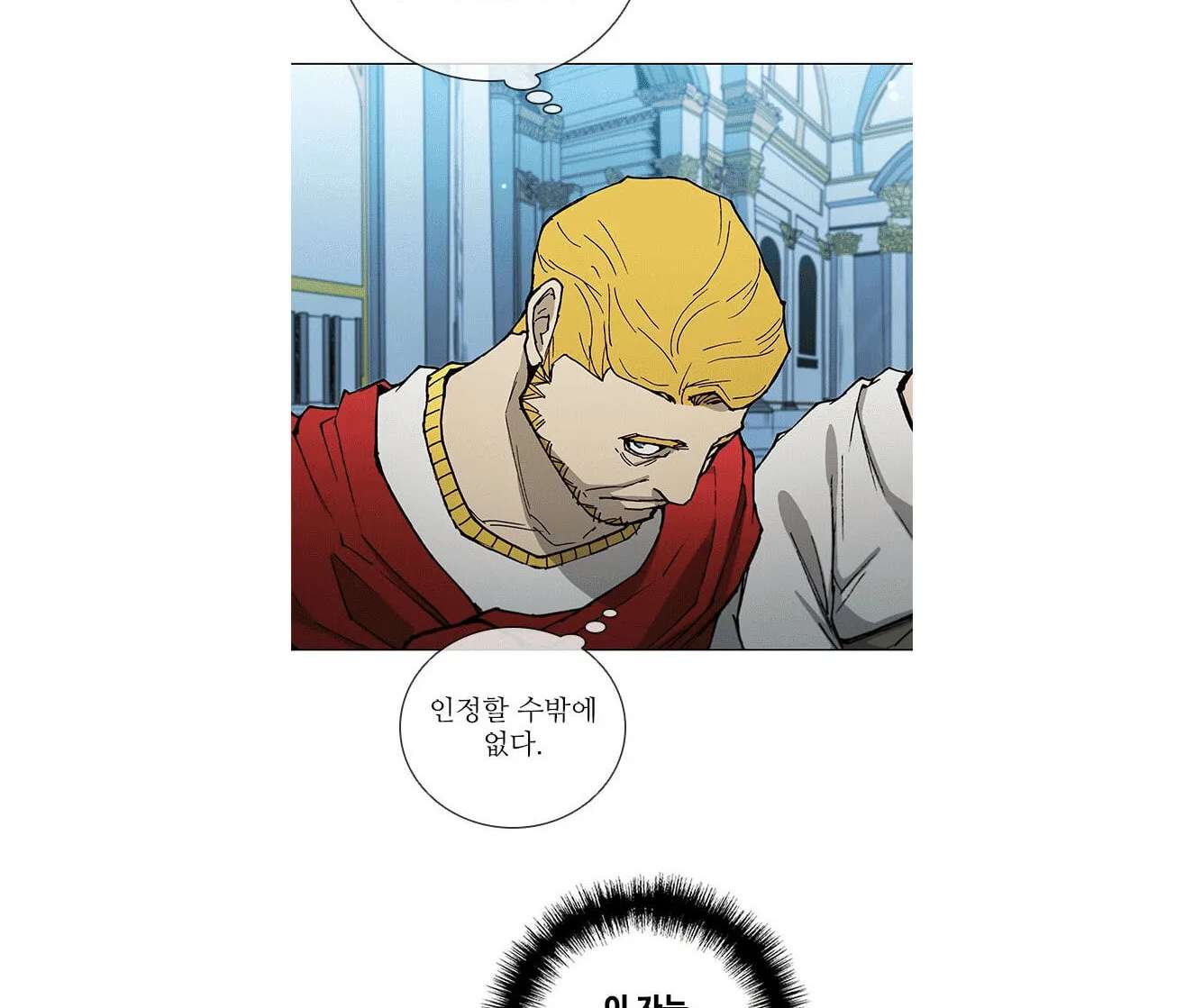 The Long Way of the Warrior Chapter 172 - page 90