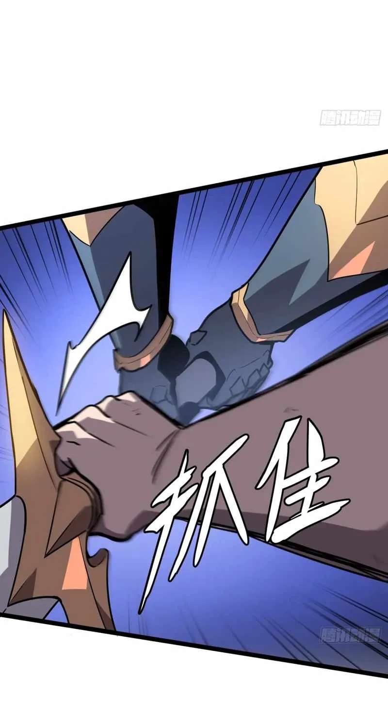 I'm Really Not a Demon Beast Chapter 4 - page 15