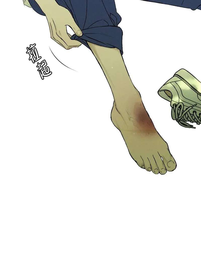 Dog Eat Dog Chapter 2 - page 14