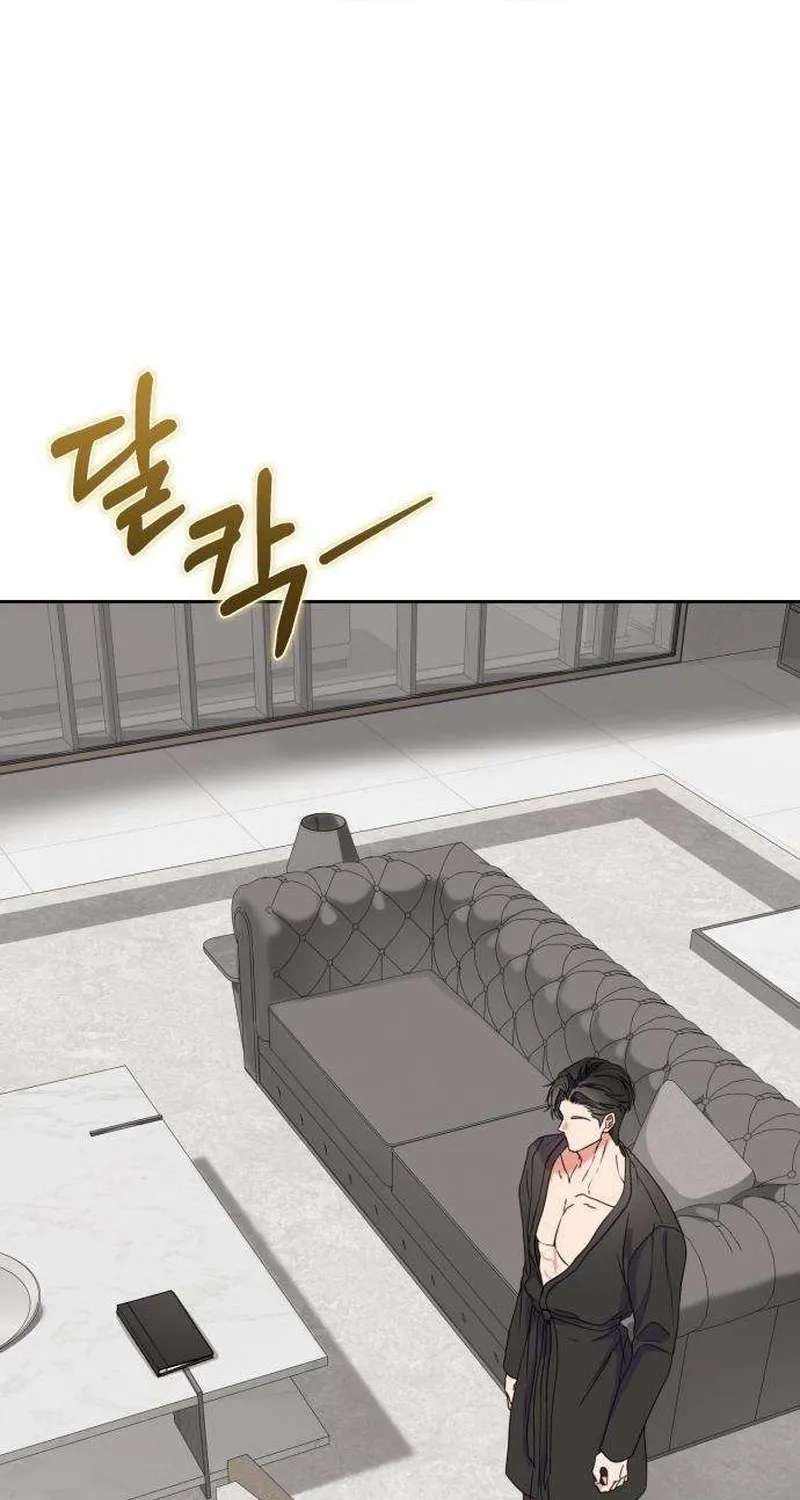How Dare I Love You Chapter 3 - page 11