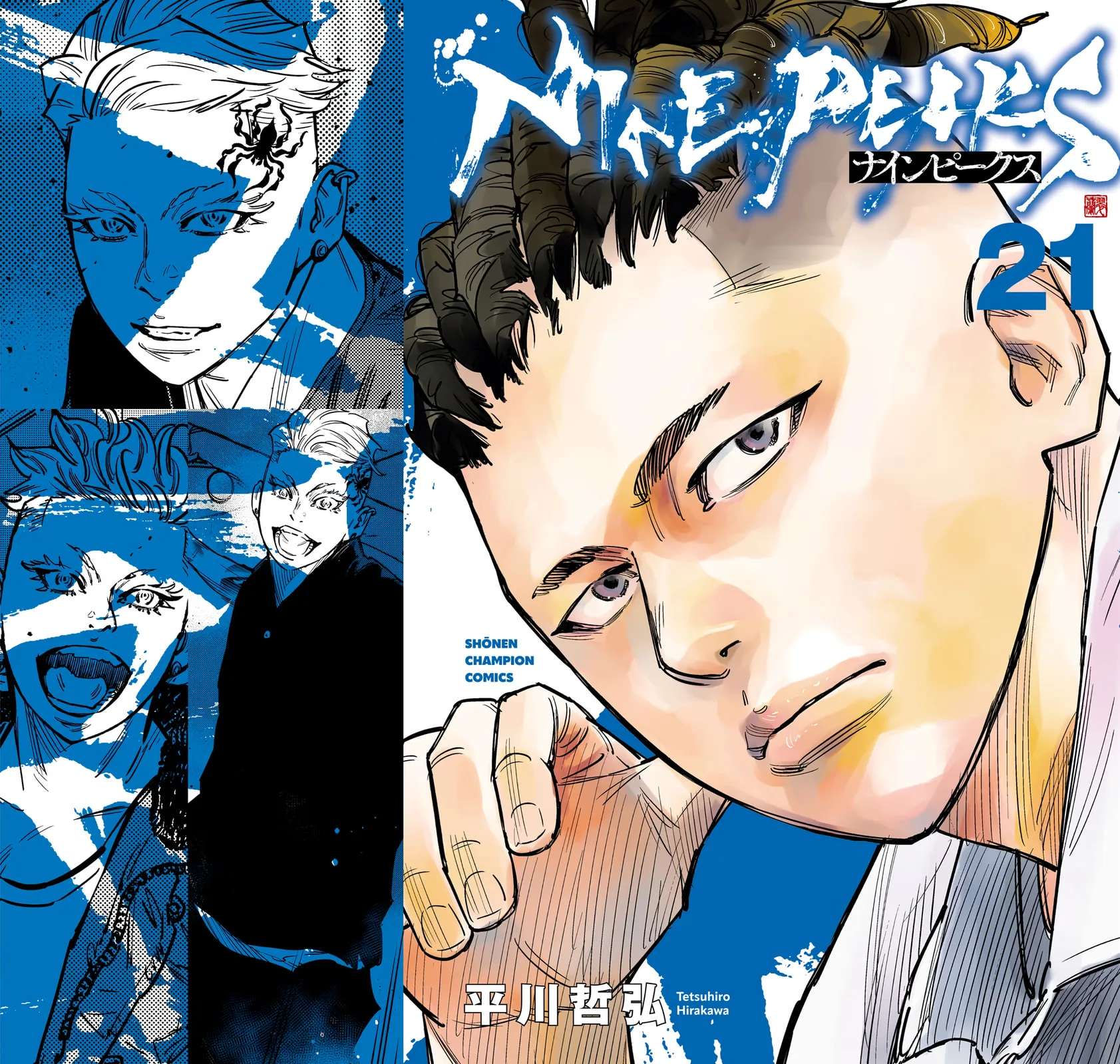 Nine Peaks Chapter 177 - page 3