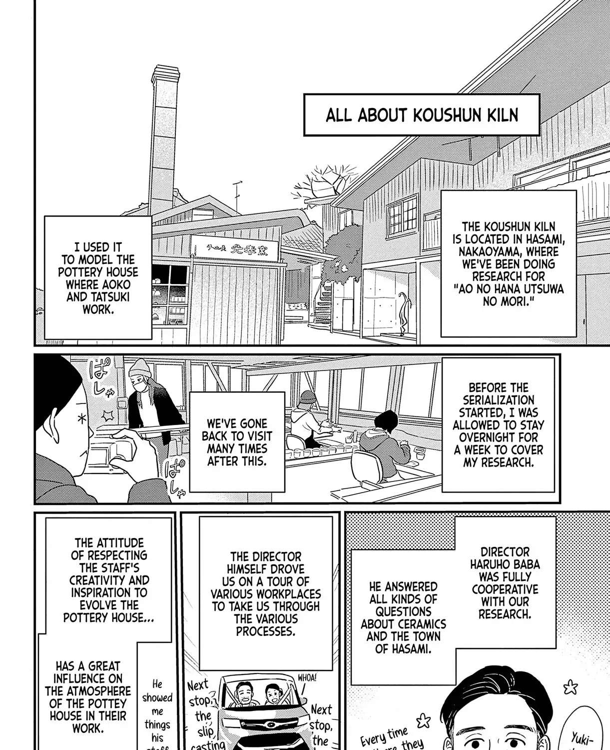 The Blue Flowers and The Ceramic Forest Chapter 50.5 - page 1