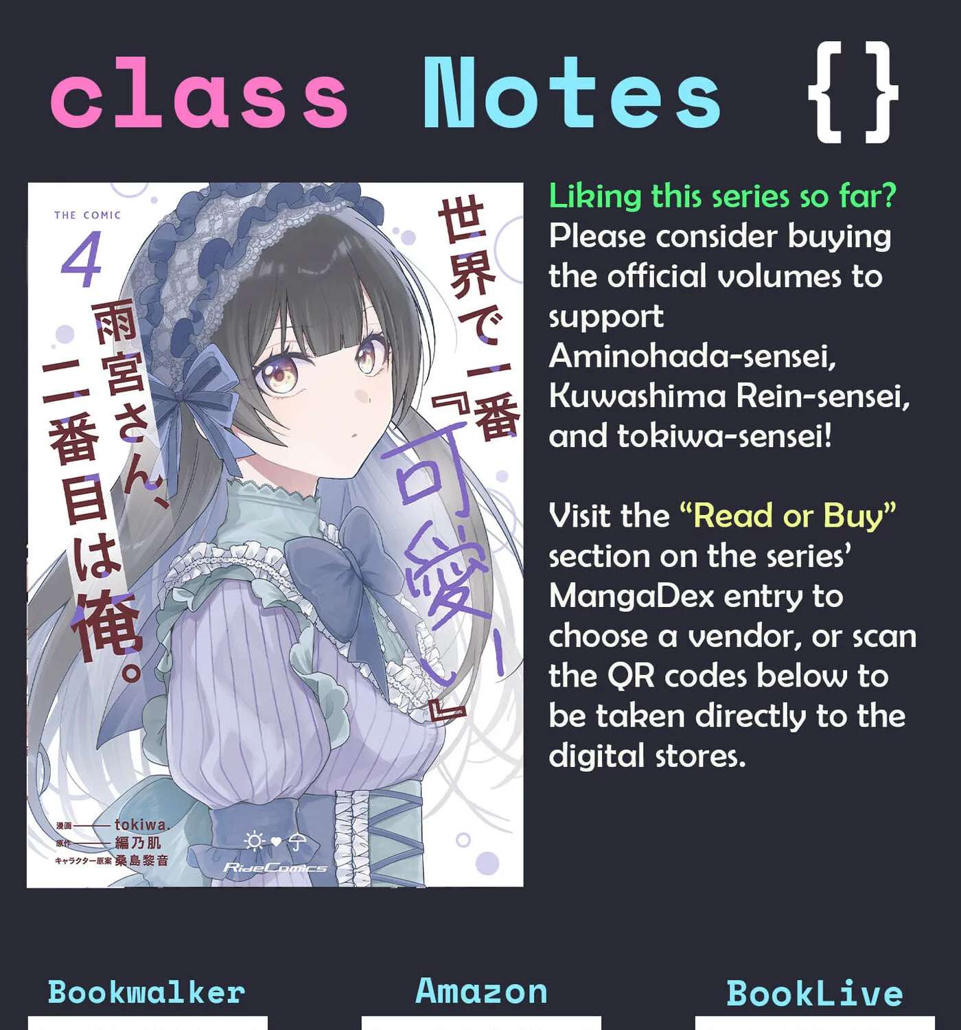 Sekai de Ichiban “Kawaii” Amamiya-san, Nibanme wa Ore. Chapter 23.5 - page 17