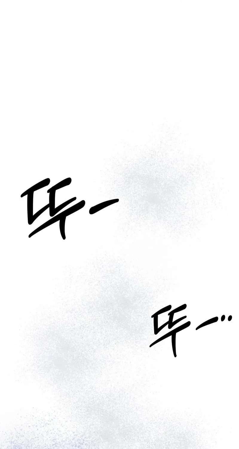 Flower Beggar Chapter 22 - page 111