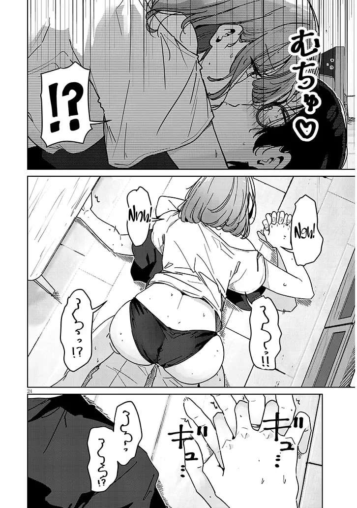 I'm newly married, but I can't have sex with the captain's girlfriend Chapter 2.2 - page 9