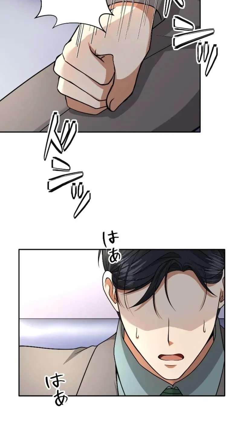 Damasare, Korosareta Ore wa, Kaiki Shite Kyuuteki no Ani no Sanbou to Naru. Chapter 29 - page 40